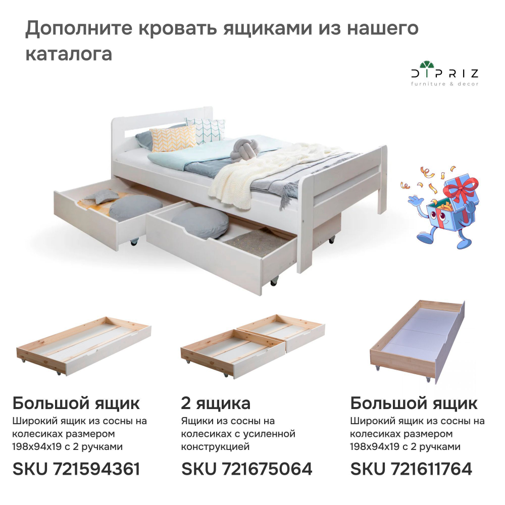 Кровать деревянная 90х200 односпальная Берт с основанием, из сосны, белая