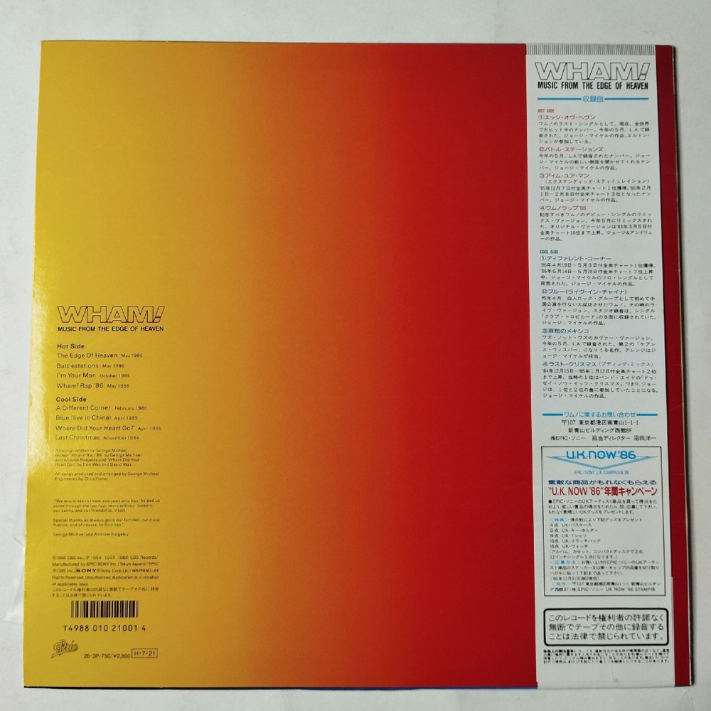 Винтажная виниловая пластинка LP Wham Music From The Edge Of Heaven (Japan 1986) (Obi) Last Christmas