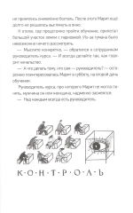 Фабрика без сердца