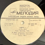 Игорь Лень- Здесь (1989г.)