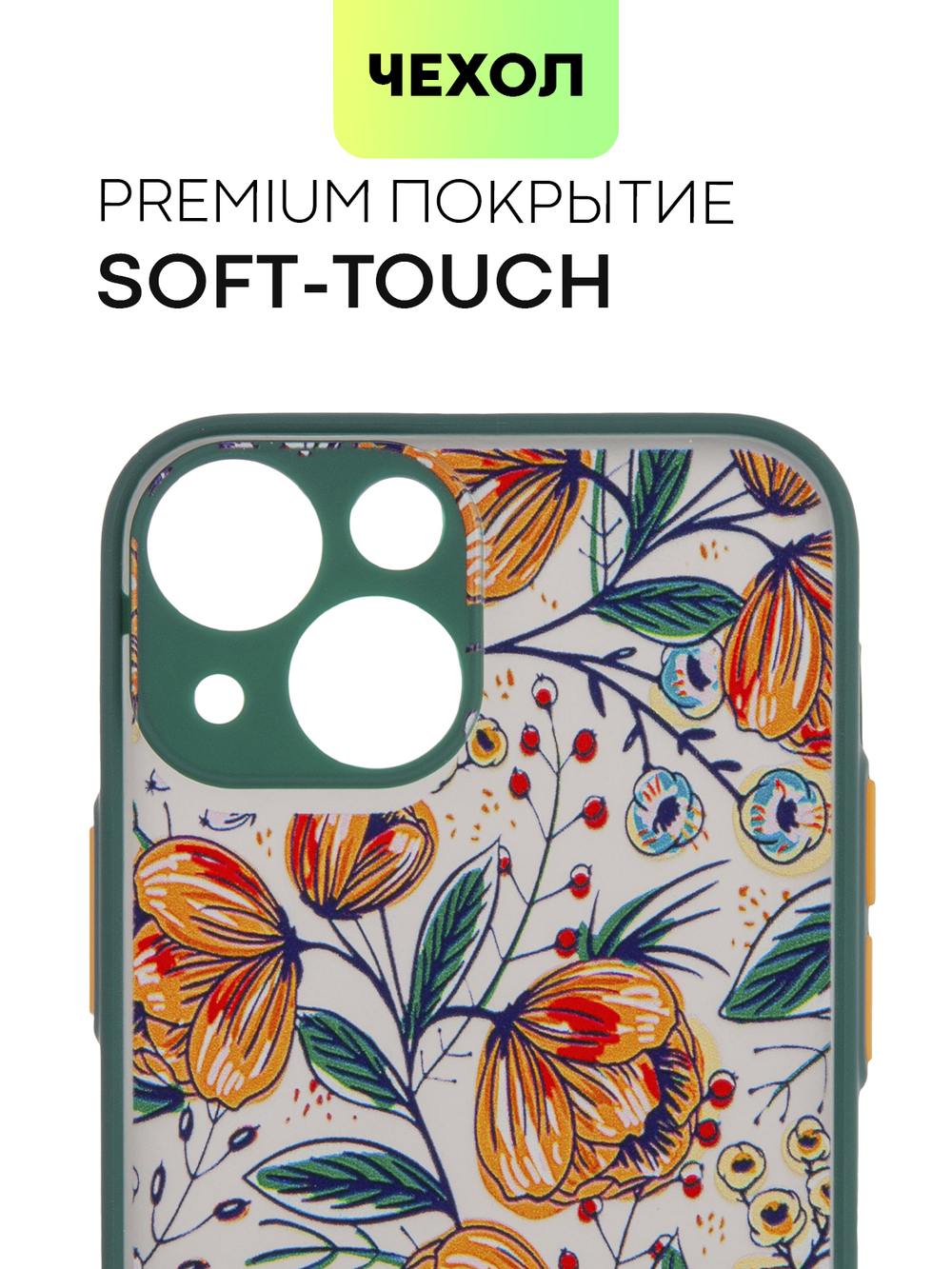 Чехол BROSCORP для Apple iPhone 13 mini оптом (арт. IP13MINI-ST-TPU-DARKGREEN-PRINT)