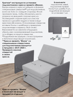 Подлокотники для кресла-кровати Миник, комплект из 2 шт (левый и правый)