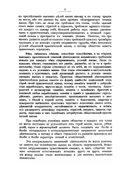 Бог не опровержим наукой. Книга 1-я | И.А. Карышев