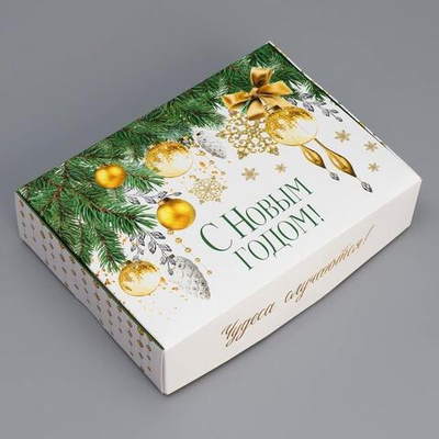 Коробка подарочная 21х15х5см. складная «Чудеса случаются!» (Дарите Счастье)