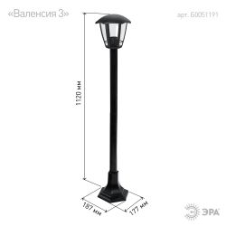 Садово-парковый светильник ЭРА «Валенсия 3» НТУ 07-40-004 черный 6-гранный напольный IP44 Е27 max 60Вт | Садово-парковые светильники