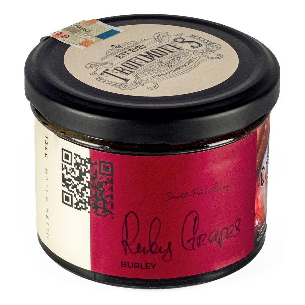 Trofimoff's Burley - Ruby Grapes (Виноград) 25 гр.