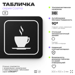 Табличка Комната ожидания, для автомойки, шоу-рума, 30 х 10 см, на стену и дверь, черная с двусторонним скотчем, Айдентика Технолоджи