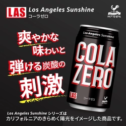 Японская кола без сахара Las Cola Zero Tominaga