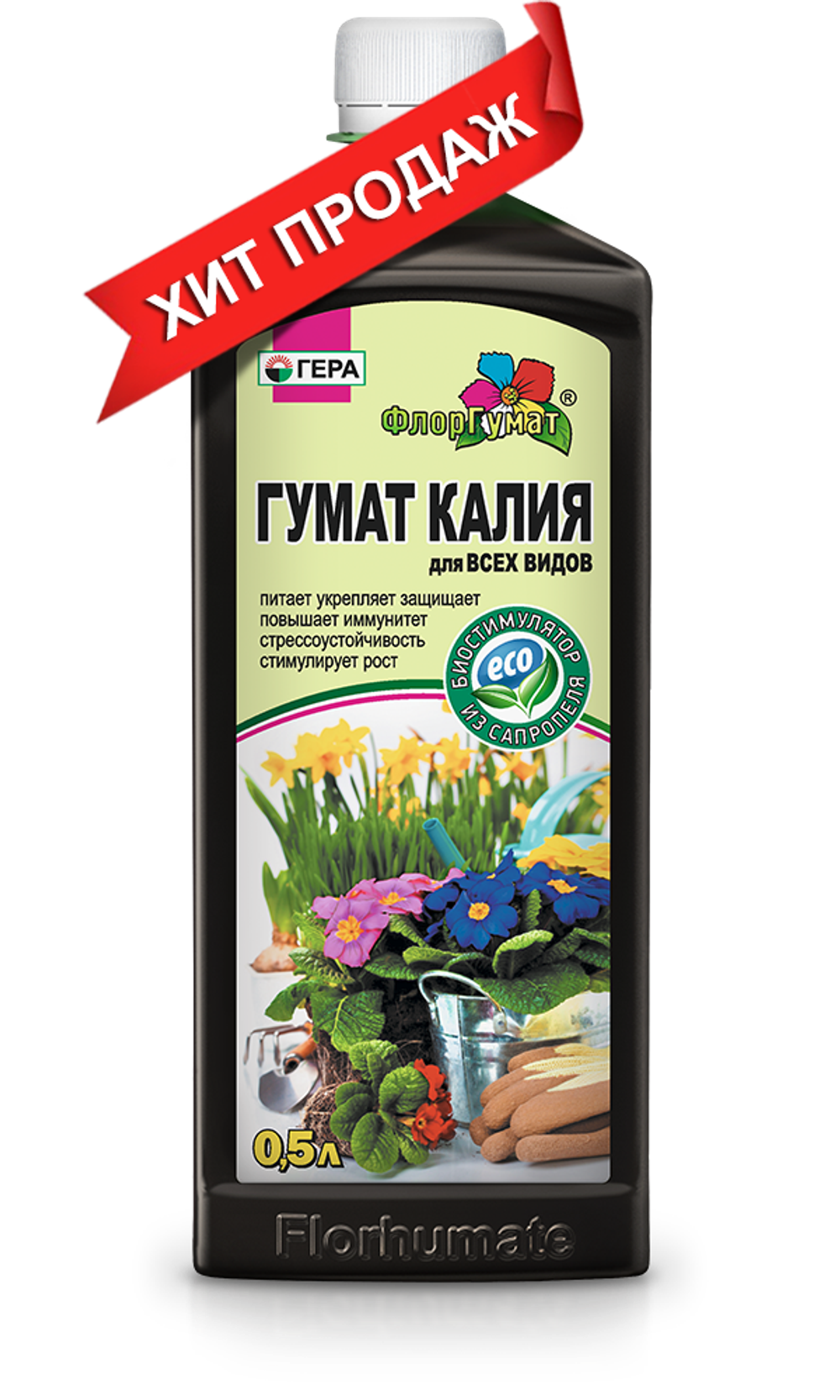 ФлорГумат ГЕРА ГУМАТ КАЛИЯ