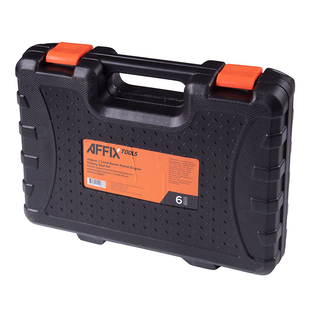 AFFIX (AF10321906C) Набор фиксаторов распредвала / коленвала, Jaguar / Land Rover 5.0L V8, кейс, 6 предметов