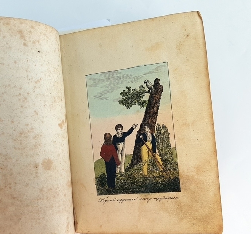 "Детский театр". Соч. Б Федорова. 1835 г.