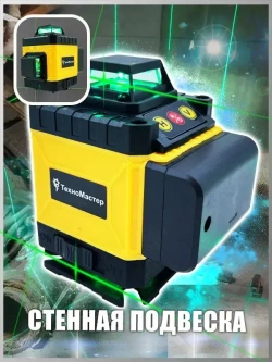 ТехноМастер TooL Лазерный уровень/нивелир Зеленыйлуч