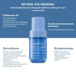 HydroPeptide Интенсивный уплотняющий лифтинг-крем для глаз с ретинолом , 15 ml | RETINOL EYE RENEWAL