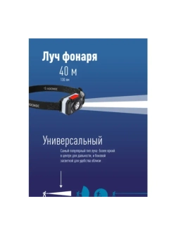 Налобный аккумулят. фонарь 2Вт+2ВтSMD теплый широкий свет