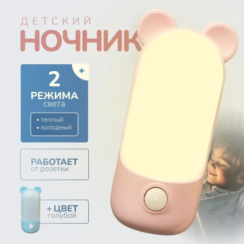 Ночник, Без цоколя, 1 Вт