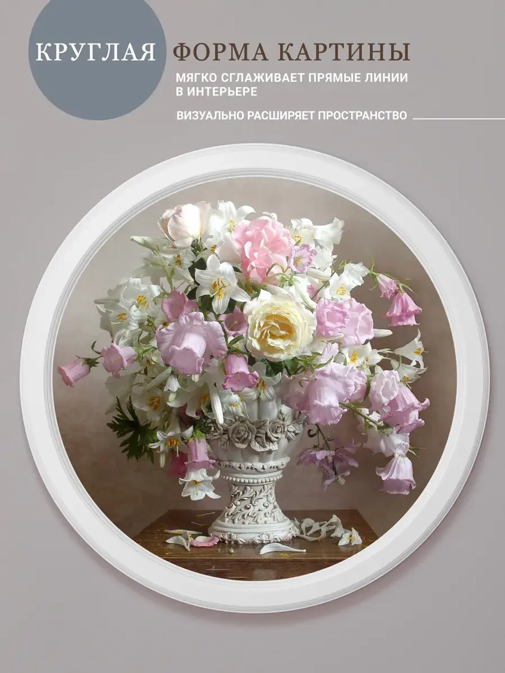 Картина на стену интерьерная на холсте 57 см