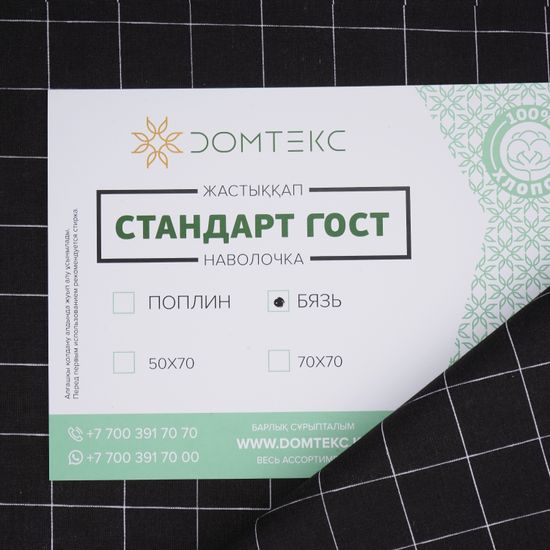 Наволочка  Аврелия, 50x70 см., бязь  DOMTEKC