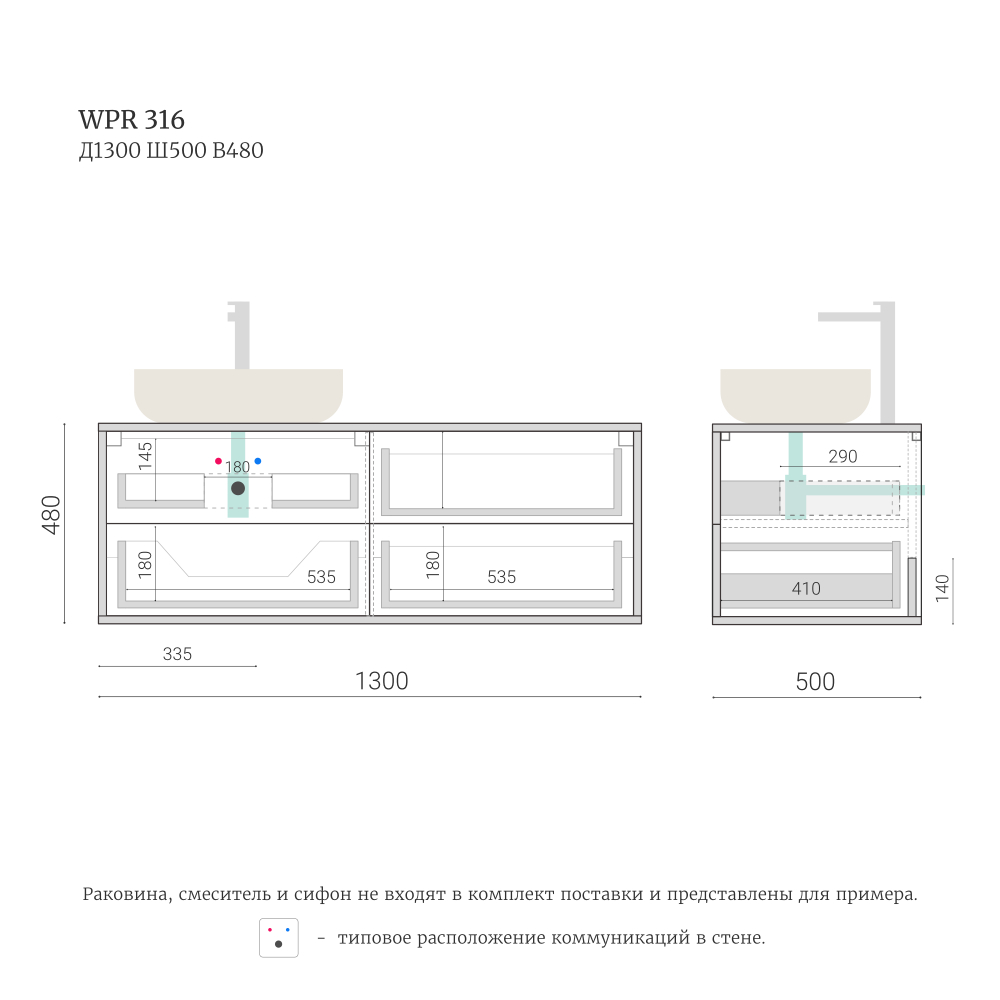 Тумба для ванной подвесная WPR 316