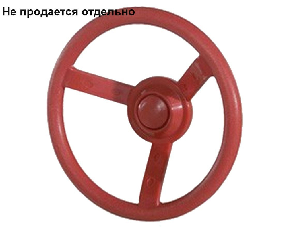 Руль детский пластиковый