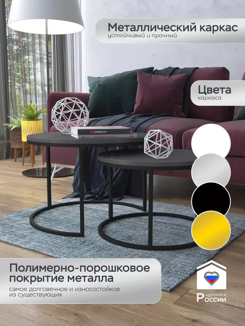 Пара журнальных столов "Акцент"