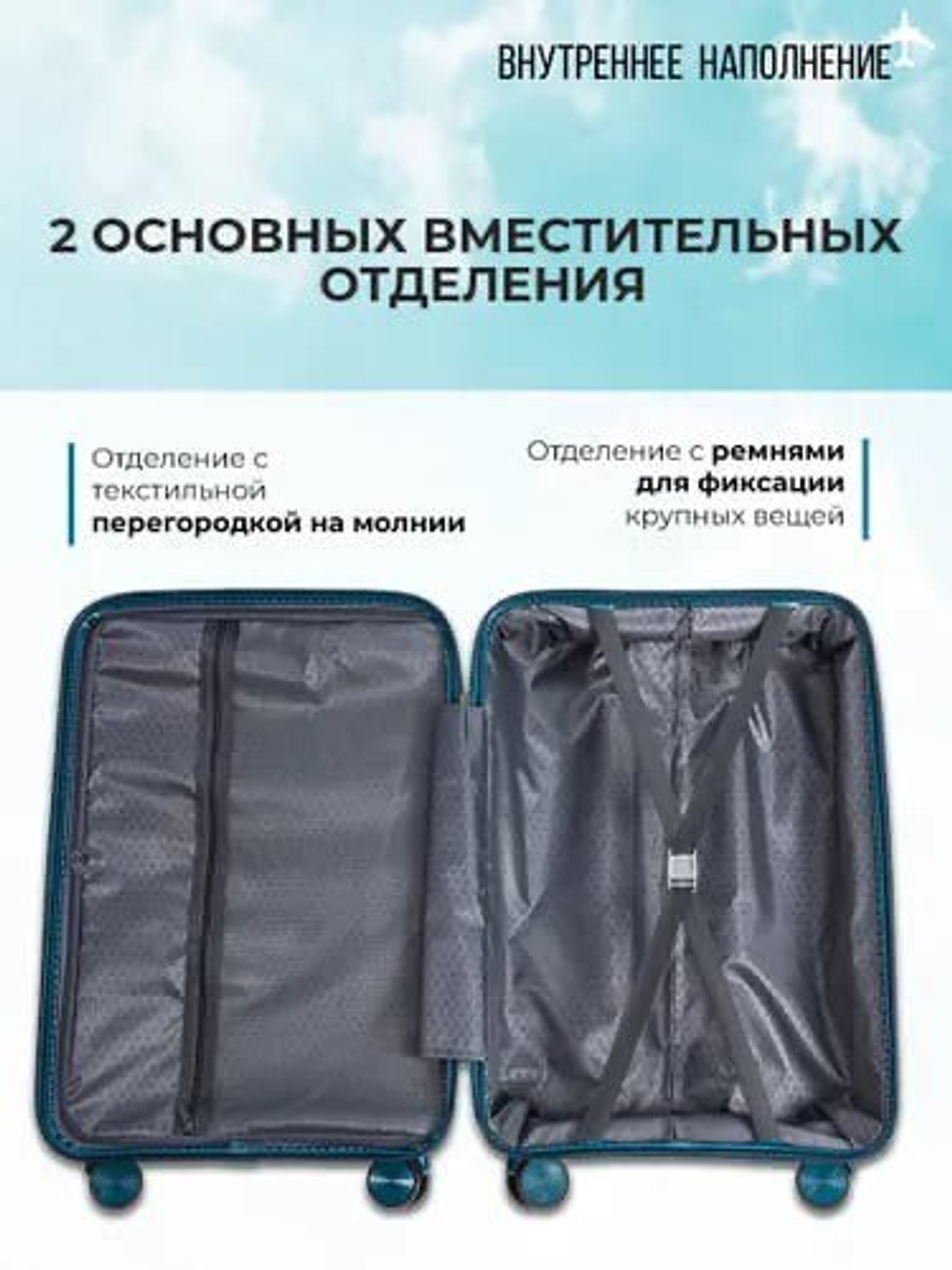 Чемодан