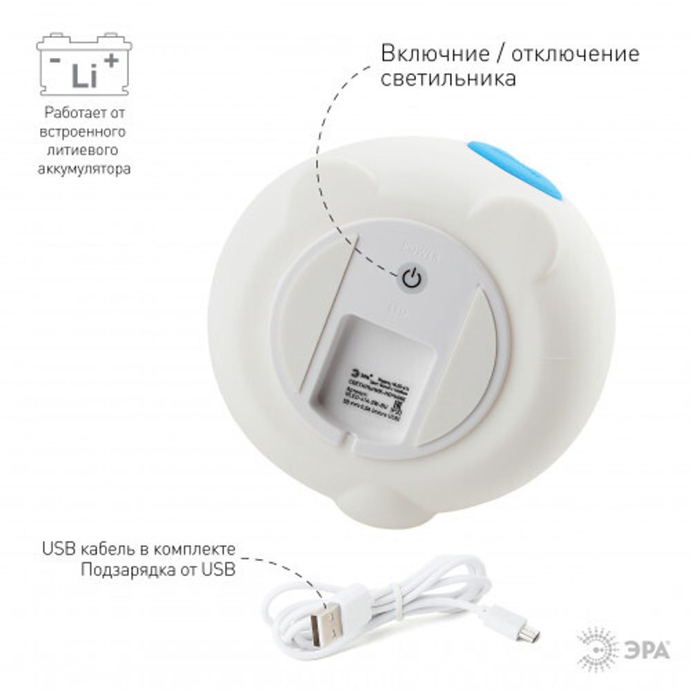 Ночник - светильник светодиодный ЭРА NLED-414-2W-BU аккумуляторный мягкий силиконовый белый с синим