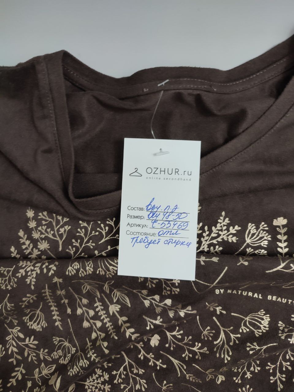 Джемпер повседневный 48-50 размер