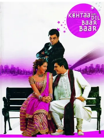 Говори это снова и снова (2002) (DVD-R)