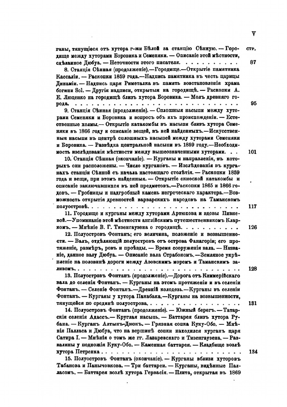 Собрание сочинений. изданное Императорскою Академиею наук. Выпуск 1 | К.К. Гёрц
