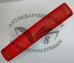 Фукс Э. Иллюстрированная история нравов в 3 т. и Эротическое искусство в 1кн.  1912 г