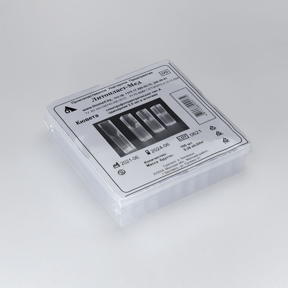 Кюветы полистирольные для анализаторов (фотометров), 4 мл, в штативе, 100шт/уп