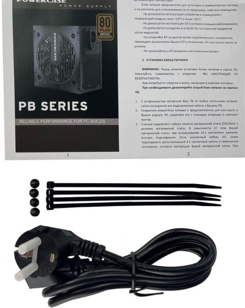Блок питания ATX Powercase PB500