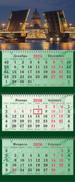 Календарь трехсекционный СУПЕРПРЕМИУМ на 2026 год, "Питер. Разводные мосты"