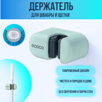 Держатель для инвентаря