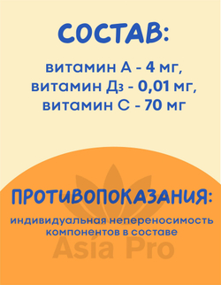 Витаминный комплекс Papa Jelly AD Plus 120 таблеток