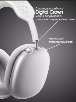 Наушники Pods Max серебристые + кожаный чехол