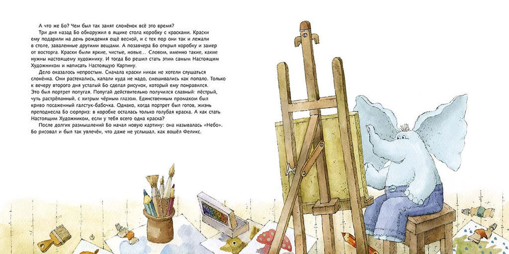 Осень. Про большое и маленькое