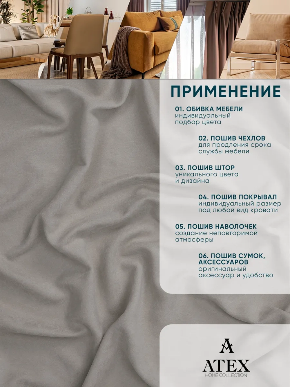 Ткань на отрез для штор и рукоделия 10 метров