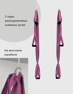 Гамак для йоги с ручками Classic pluse 4 м