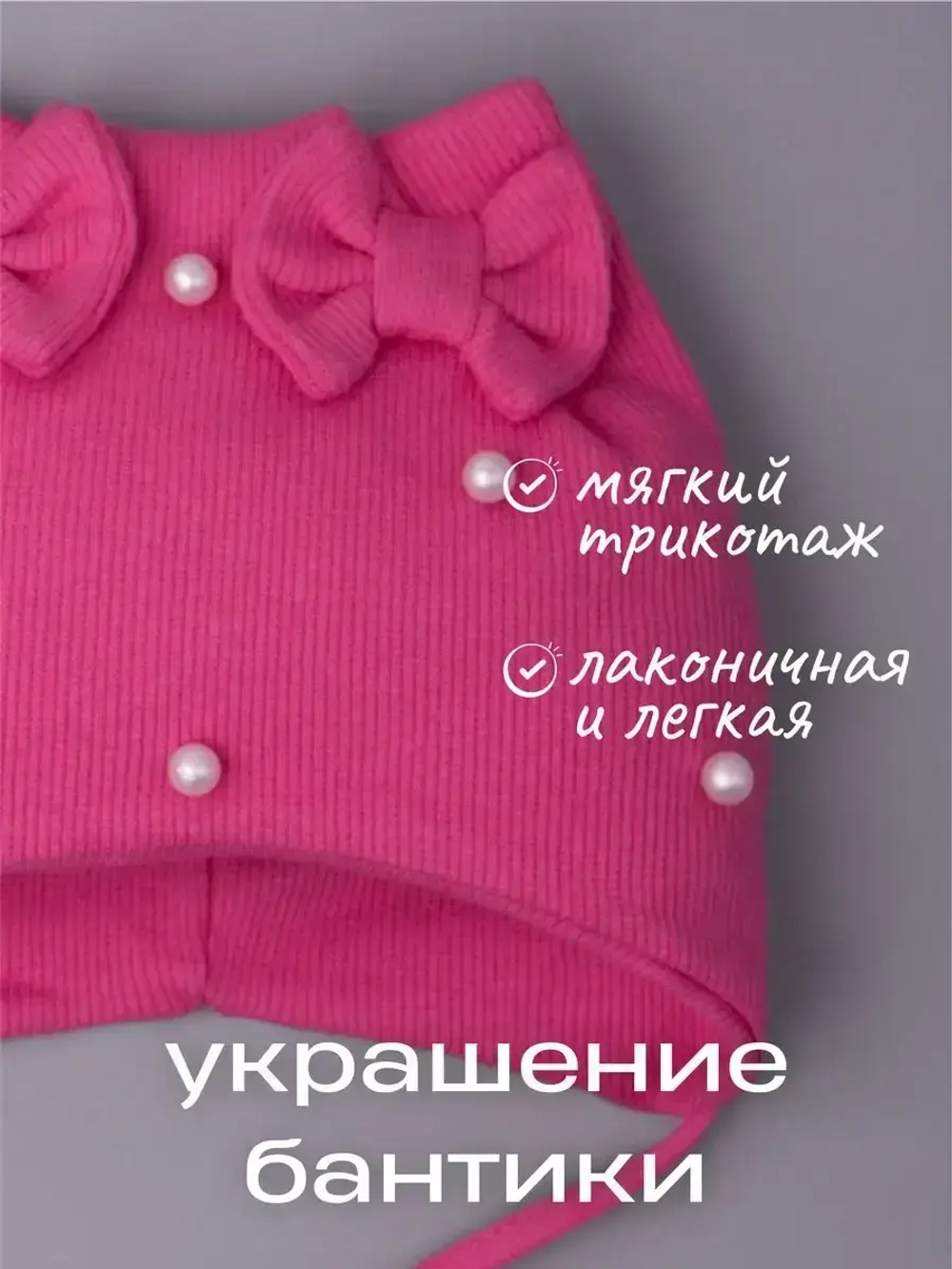 Шапка для девочки осенняя на завязках с бусинами