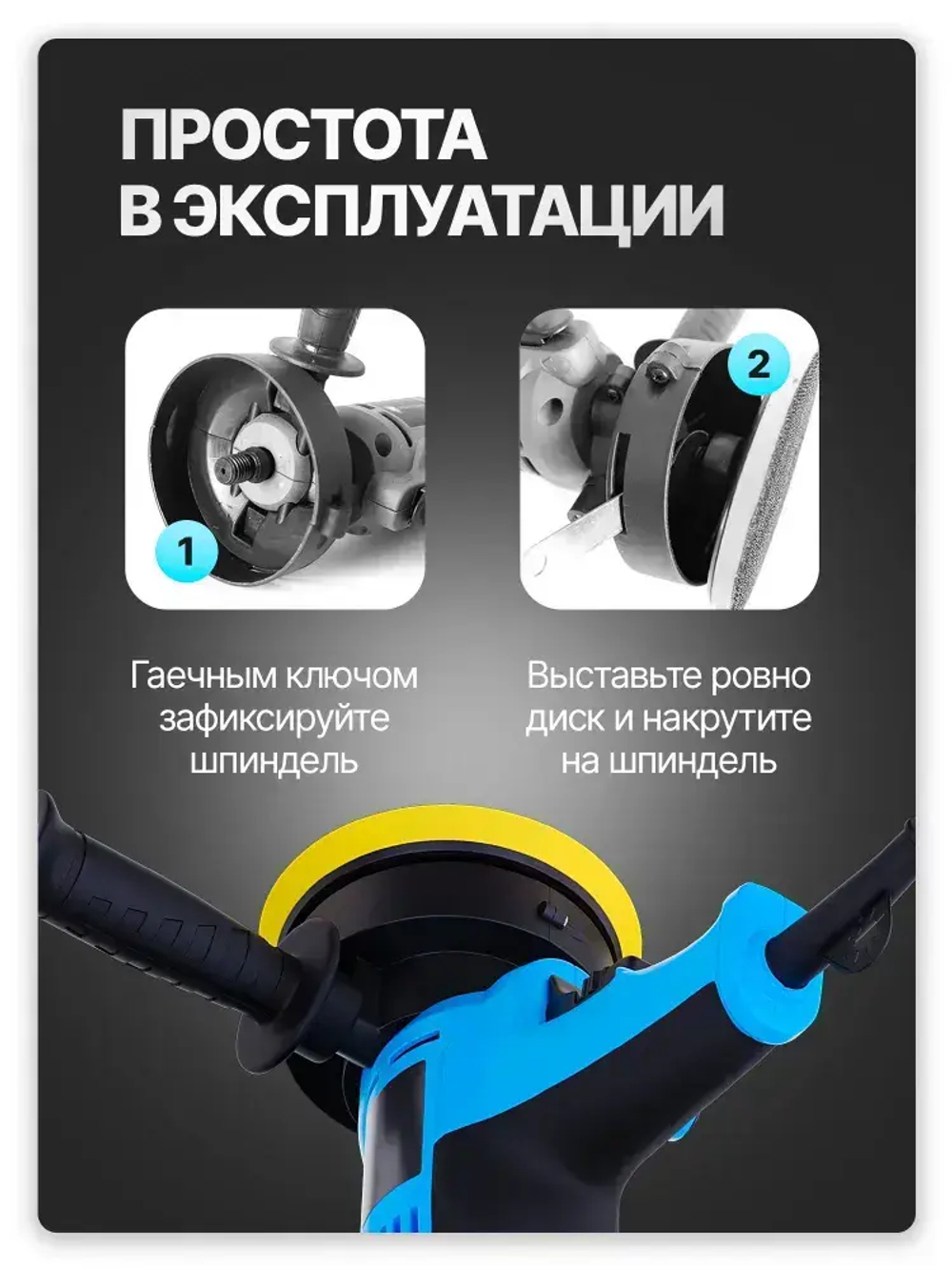 Ручная полировальная машинка электрическая, сетевая с регулируемой скоростью / Шлифовальная машинка для полировки и детейлинга кузова WPM1-14