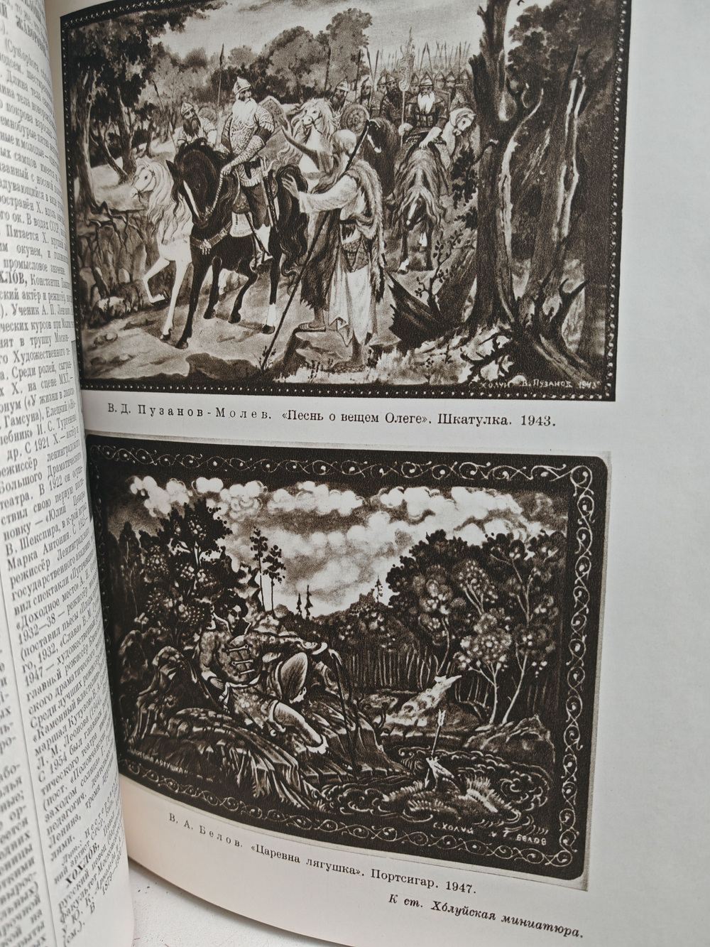 Большая Советская Энциклопедия, в 51 томе. Том 46 (фусе - цуруга)