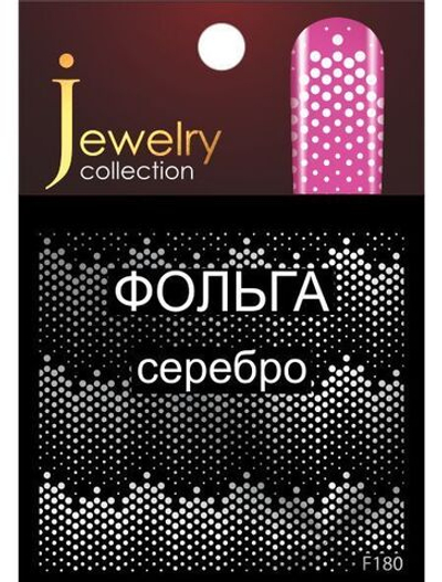 Слайдер-дизайн MILV F 180 серебро*