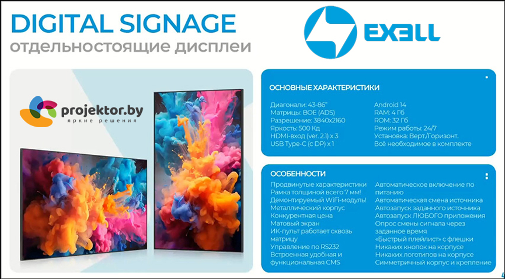 Профессиональный дисплей Exell EXPD-DA43AM5 43"