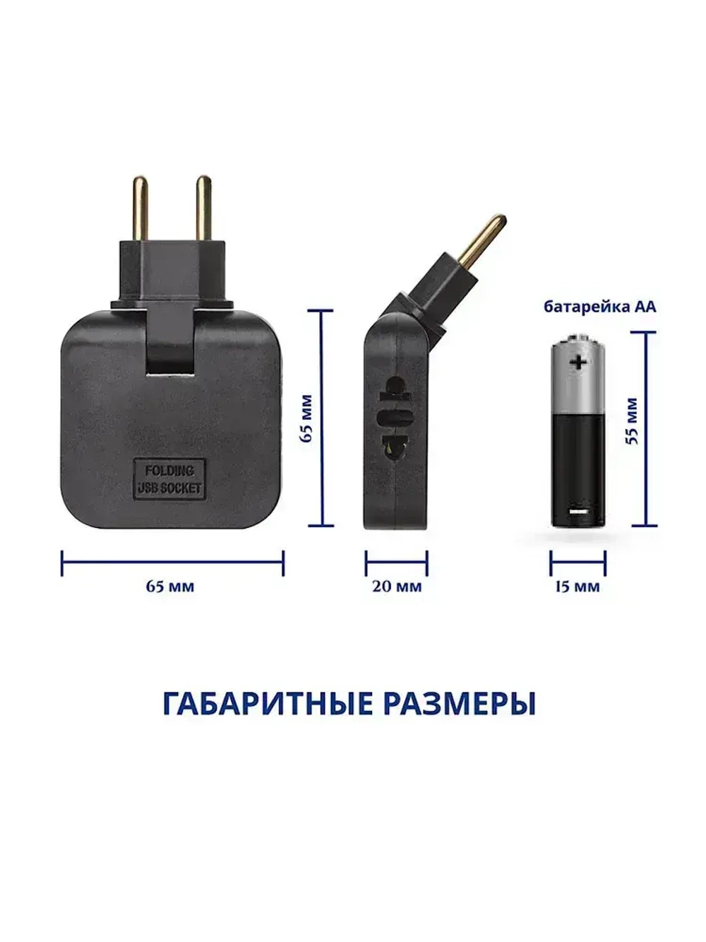 Тройник для розетки с USB 2.0 плоский поворотный, USB разветвитель электрический, черный