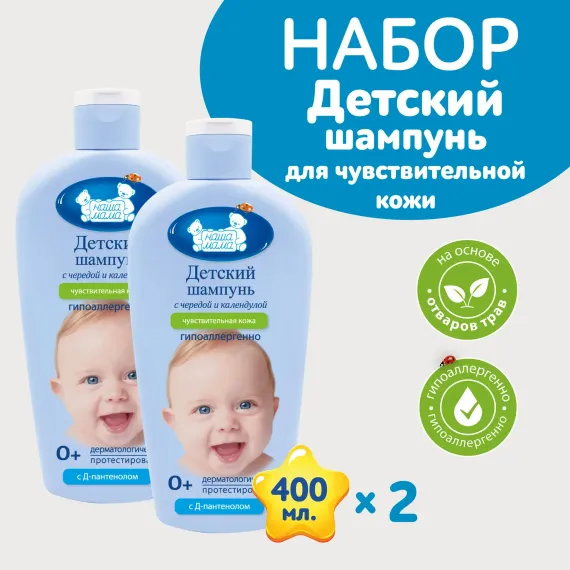 Шампунь Наша Мама 2 шт.