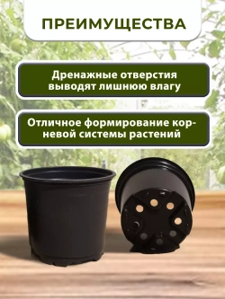 Горшки для цветов набор пластиковые 0,8 литра, 50 ШТ