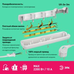 Удлинитель электрический ЭРА UX-2e-3m с заземлением 2 розетки 3м ПВС 3x0,75мм2 10А | Бытовые удлинители