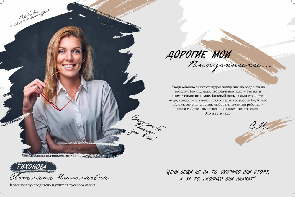 PSD-Шаблон фотокниги "The Best"