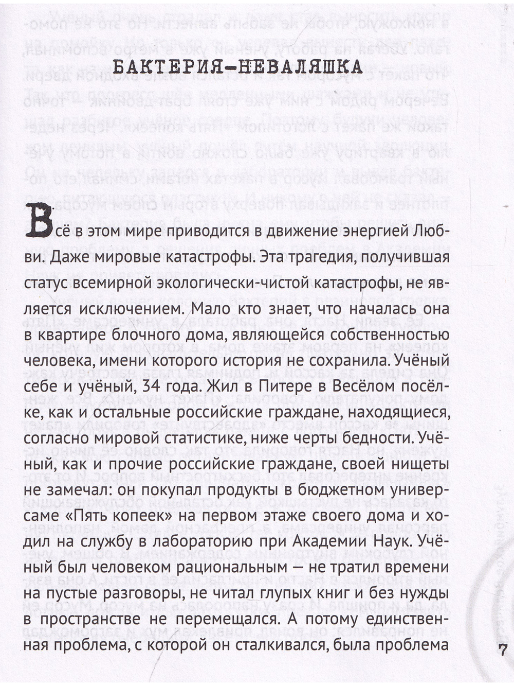 Зулумбийское величество